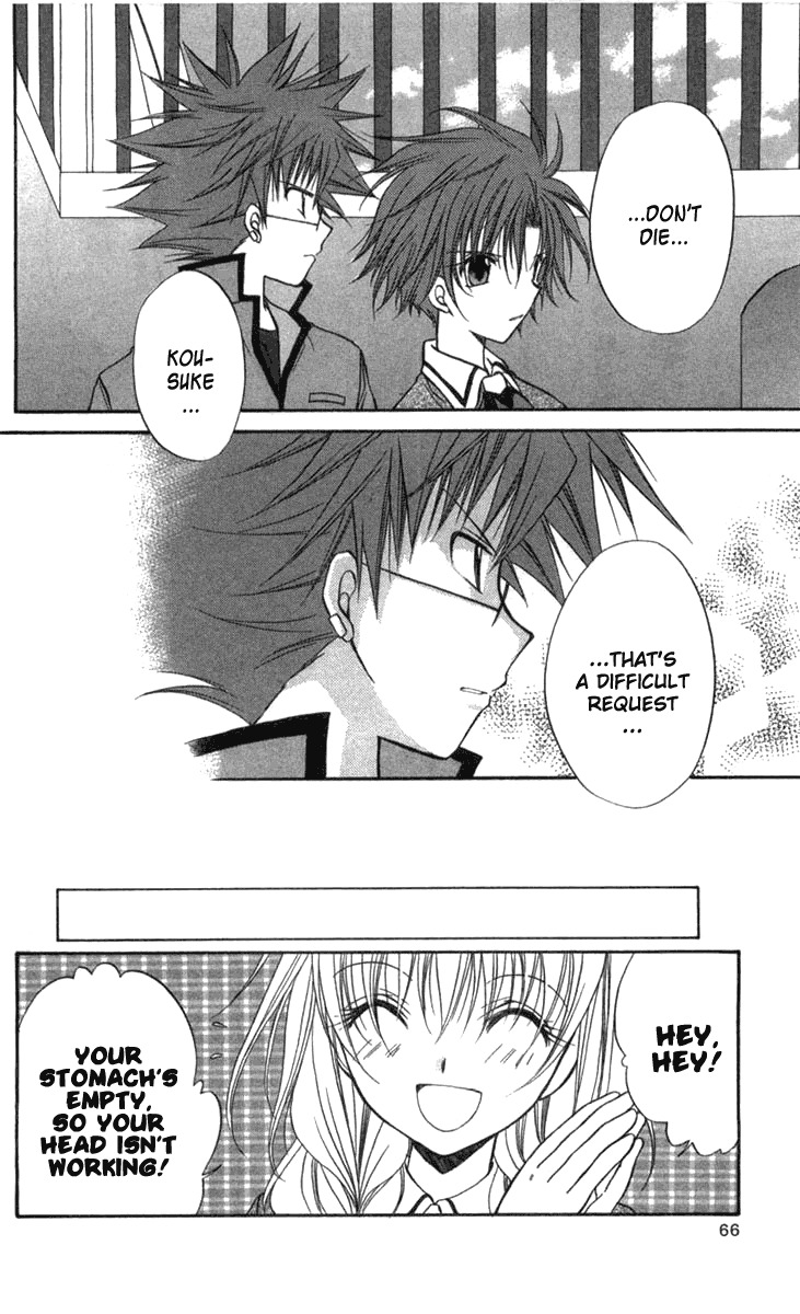 Spiral: Suiri no Kizuna Chapter 27 page 24 - Chapter 27: Waltz into Darkness