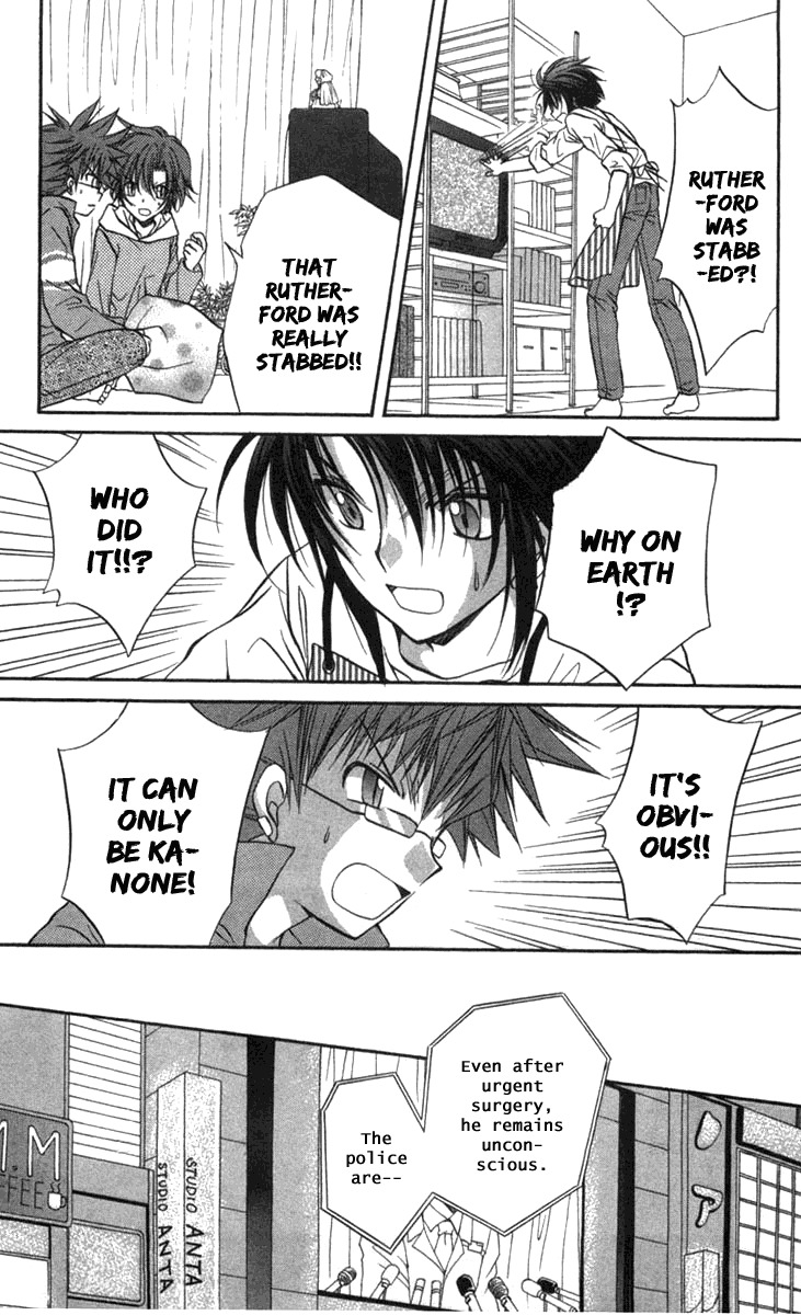 Spiral: Suiri no Kizuna Chapter 27 page 5 - Chapter 27: Waltz into Darkness