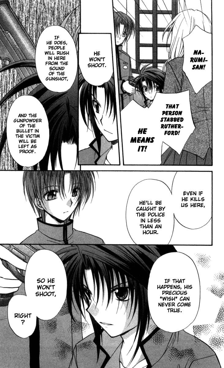 Spiral: Suiri no Kizuna Chapter 28 page 17 - Chapter 28: Death Is My Dancer