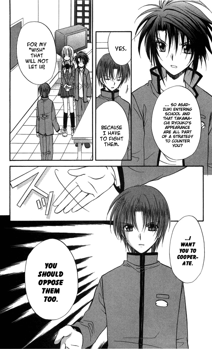 Spiral: Suiri no Kizuna Chapter 28 page 7 - Chapter 28: Death Is My Dancer