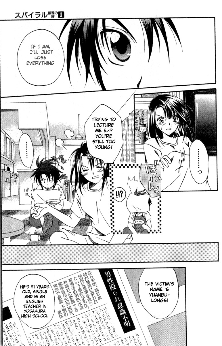 Spiral: Suiri no Kizuna Chapter 3 page 11 - Chapter 3: Arrow of Revenge
