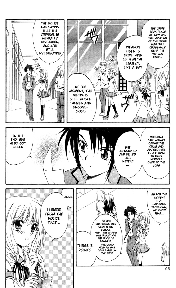 Spiral: Suiri no Kizuna Chapter 3 page 12 - Chapter 3: Arrow of Revenge