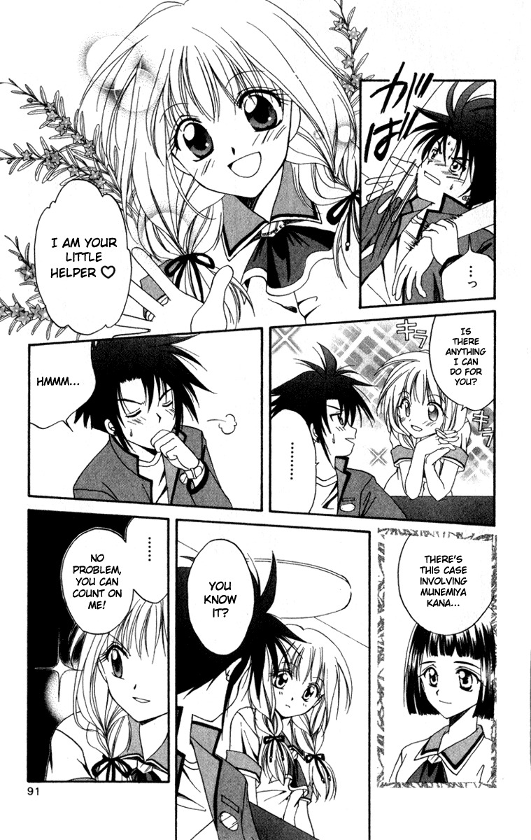 Spiral: Suiri no Kizuna Chapter 3 page 7 - Chapter 3: Arrow of Revenge