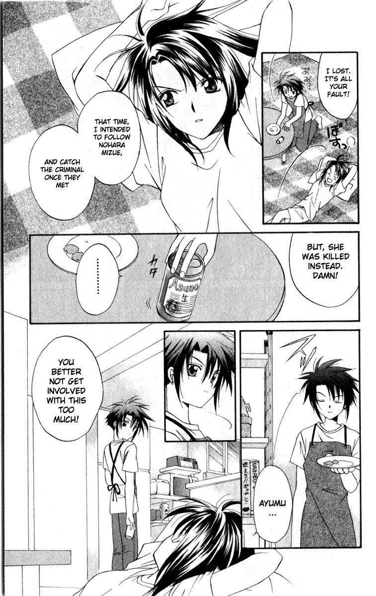 Spiral: Suiri no Kizuna Chapter 3 page 9 - Chapter 3: Arrow of Revenge