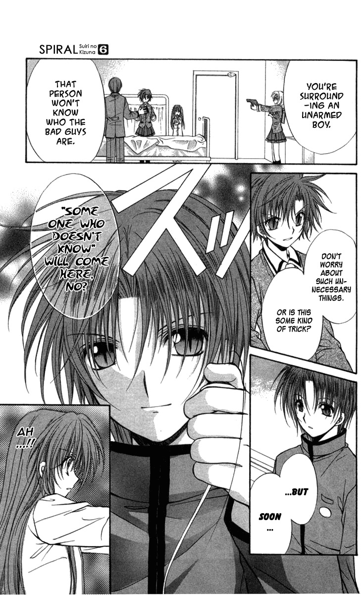 Spiral: Suiri no Kizuna Chapter 30 page 21 - Chapter 30: Dark Path of Terror