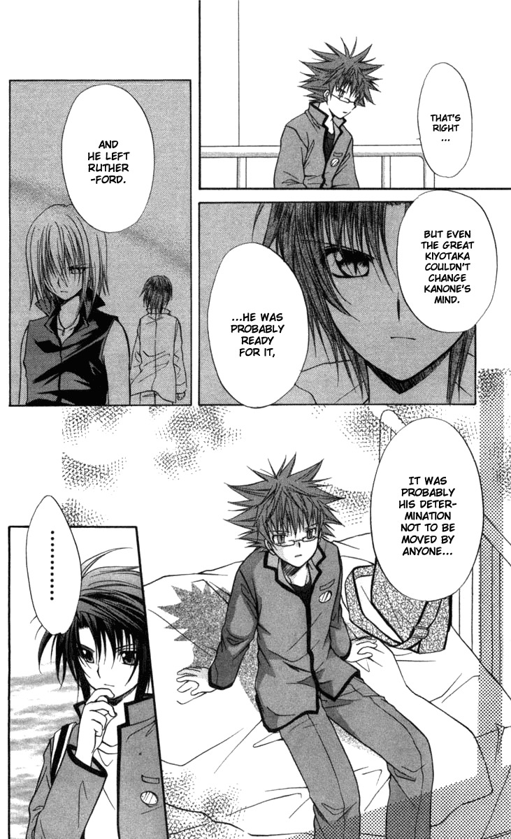 Spiral: Suiri no Kizuna Chapter 31 page 15 - Chapter 31: The Mocker's Position