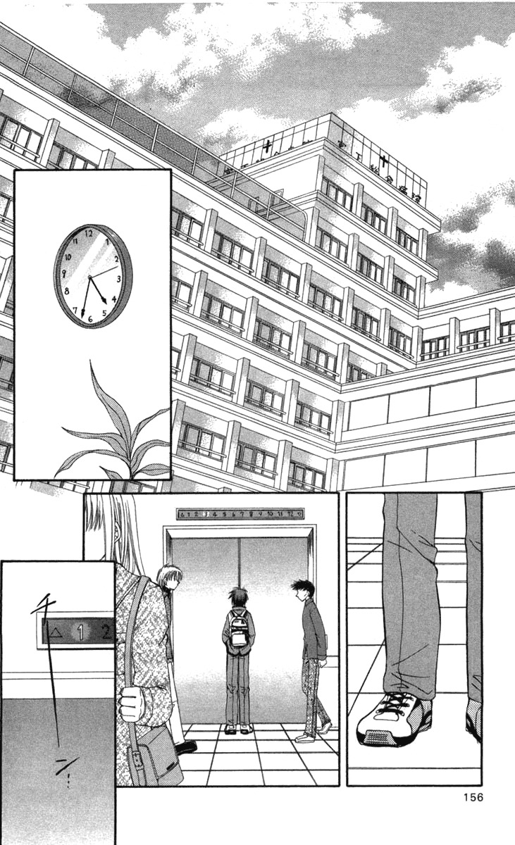 Spiral: Suiri no Kizuna Chapter 31 page 3 - Chapter 31: The Mocker's Position