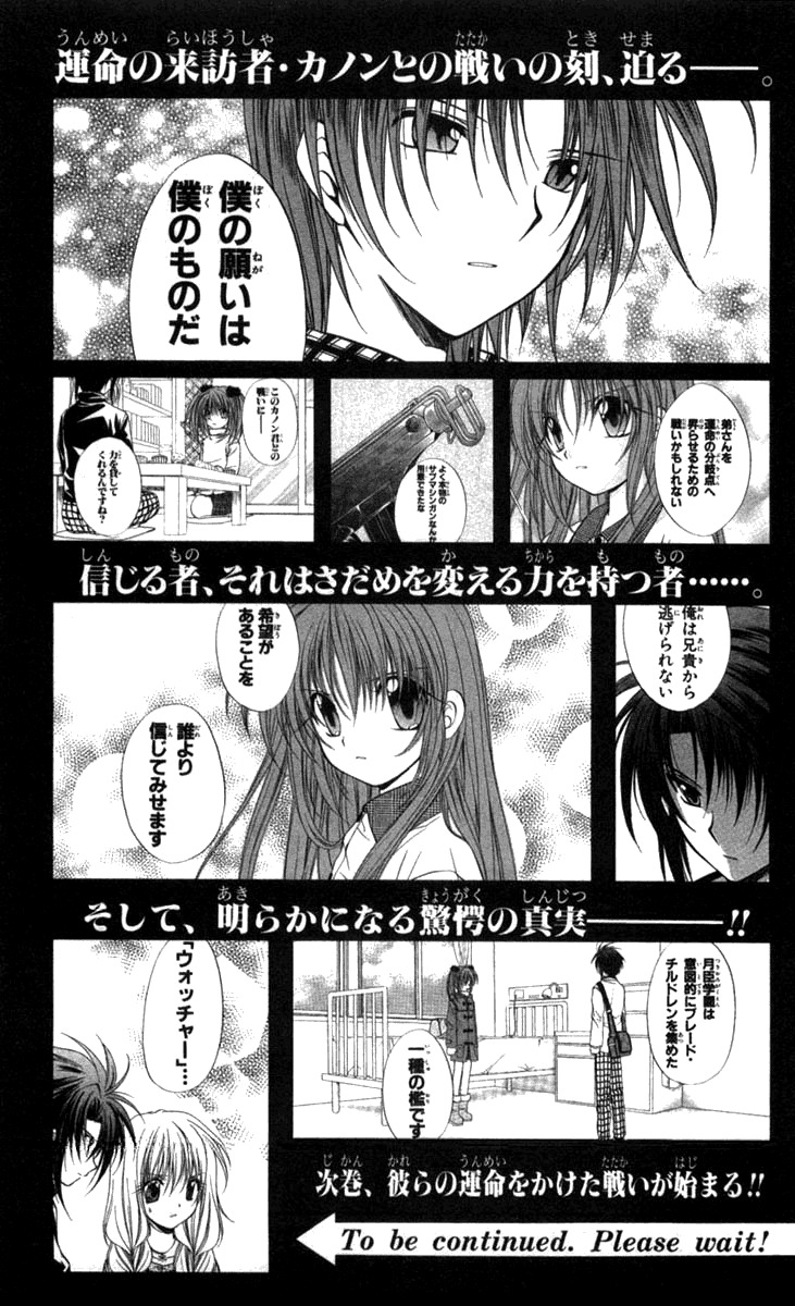 Spiral: Suiri no Kizuna Chapter 31 page 30 - Chapter 31: The Mocker's Position