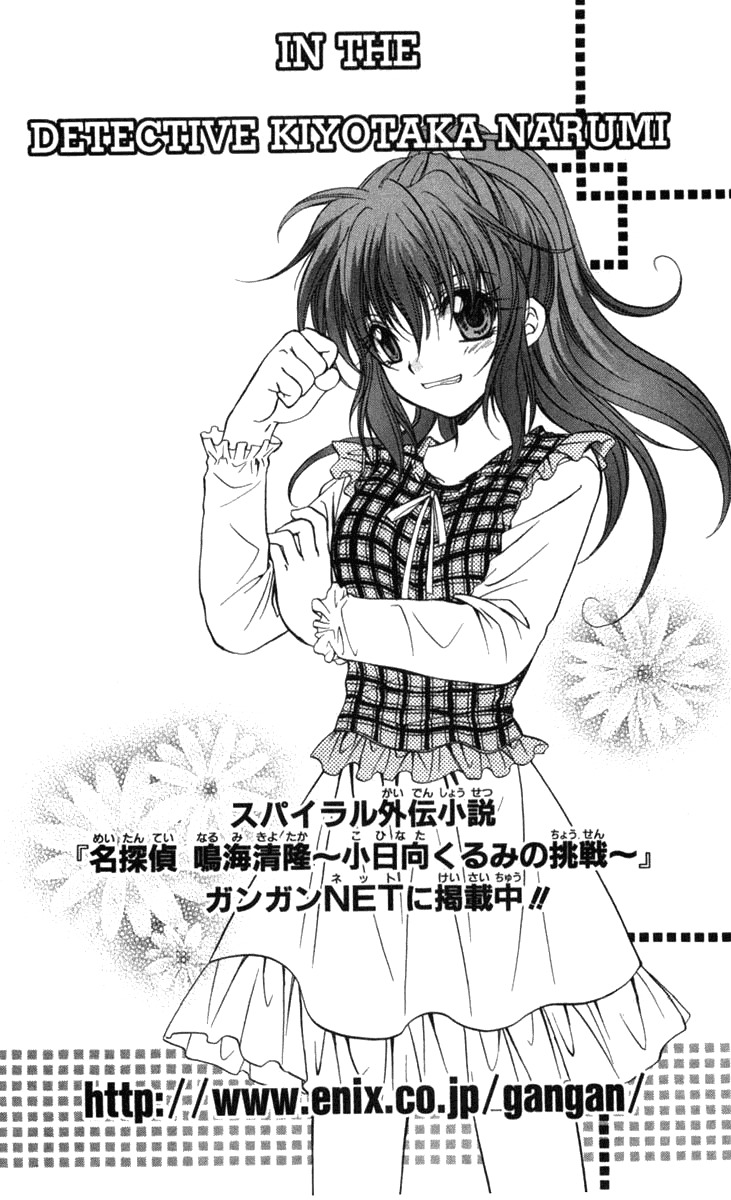 Spiral: Suiri no Kizuna Chapter 31 page 35 - Chapter 31: The Mocker's Position