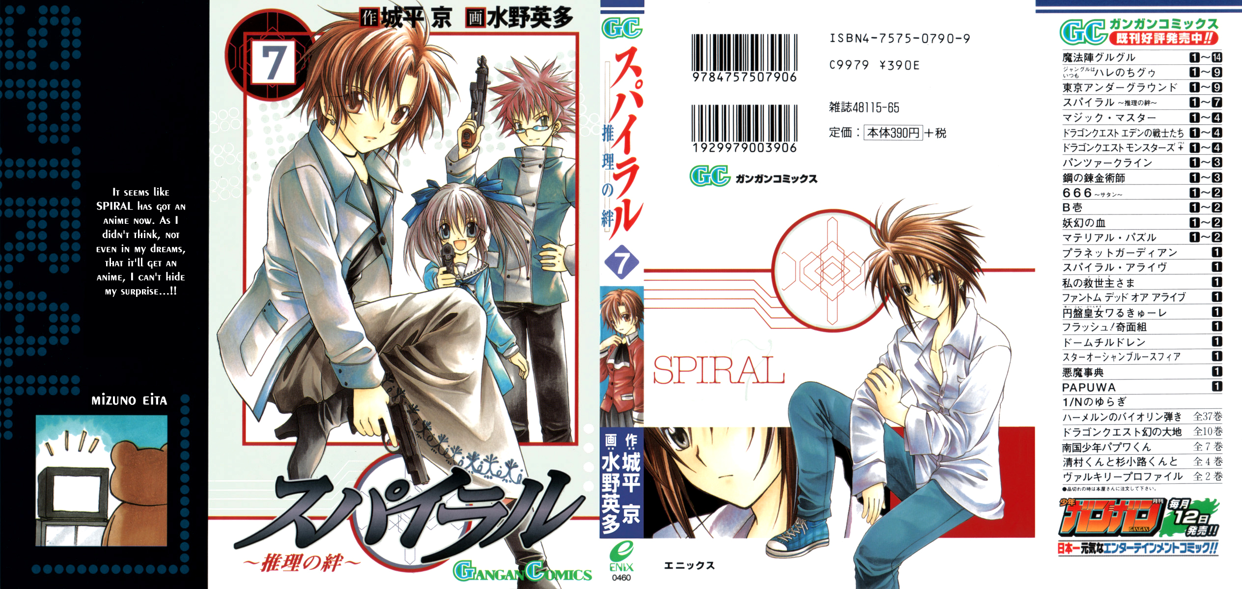 Spiral: Suiri no Kizuna Chapter 32 page 1 - Chapter 32: The Sound of a Cookie Crumbling