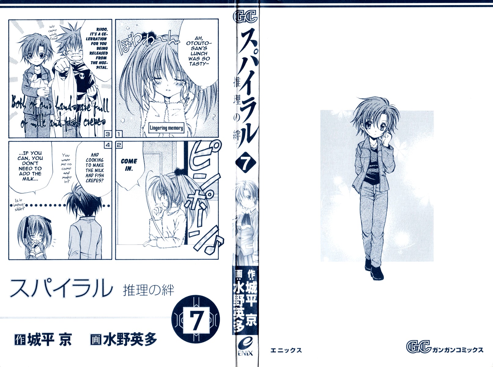 Spiral: Suiri no Kizuna Chapter 32 page 2 - Chapter 32: The Sound of a Cookie Crumbling