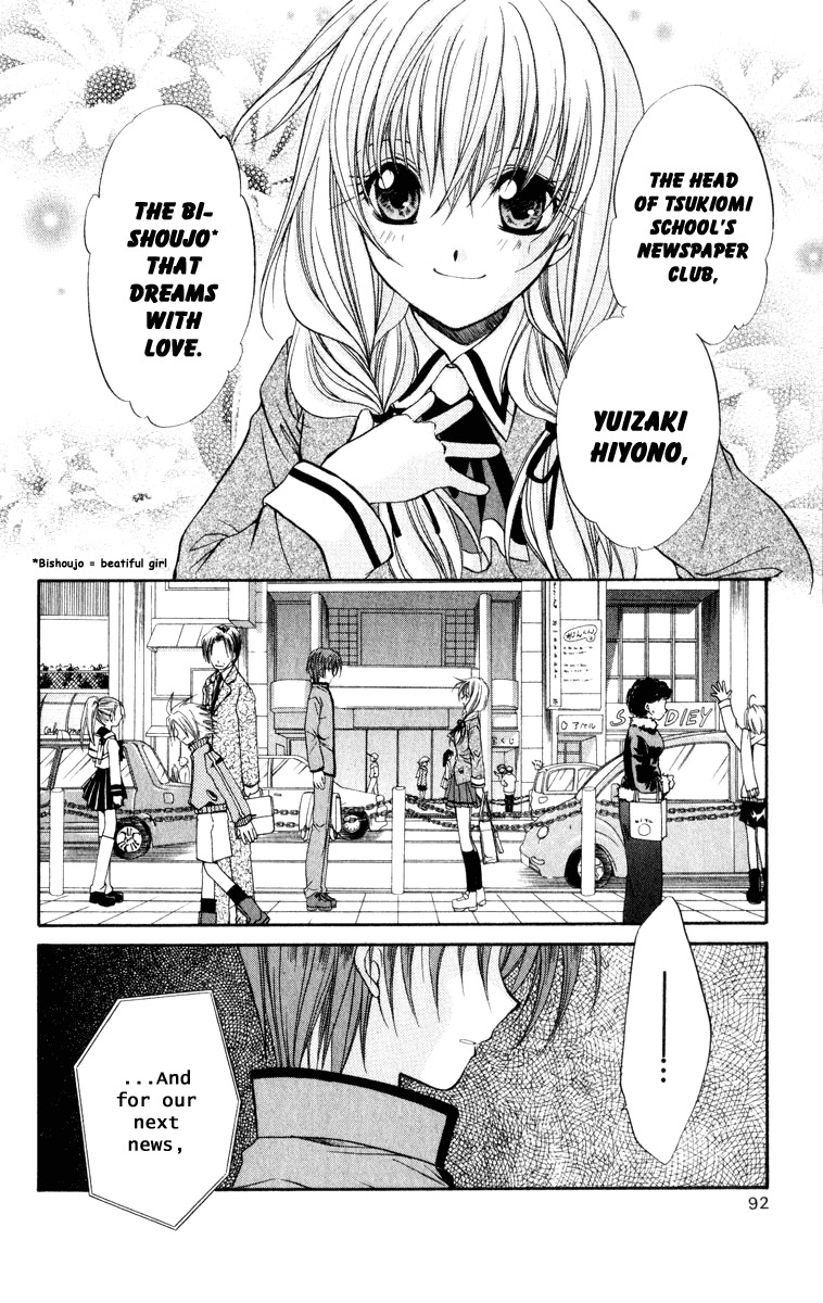 Spiral: Suiri no Kizuna Chapter 34 page 32 - Chapter 34: Who Knows Heaven's Fate