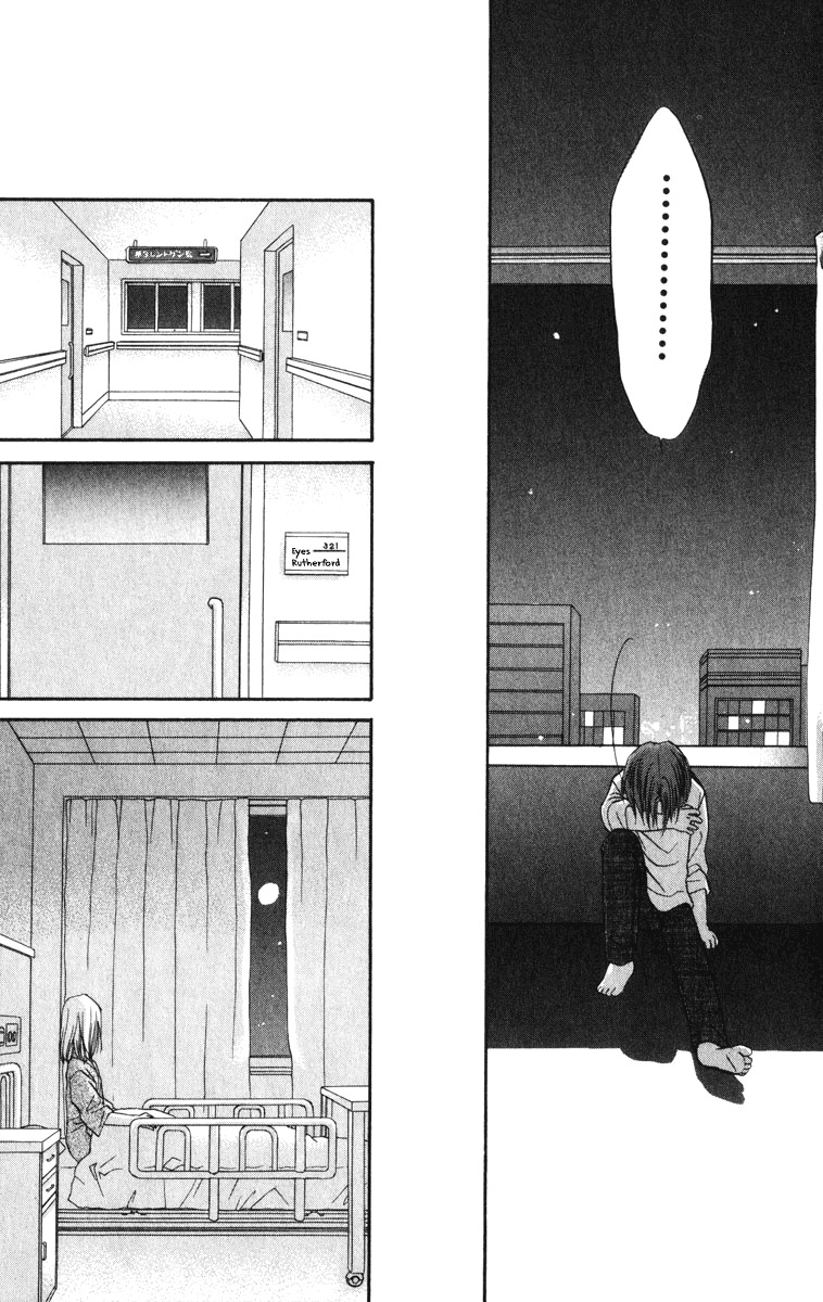 Spiral: Suiri no Kizuna Chapter 35 page 13 - Chapter 35: La Campanula