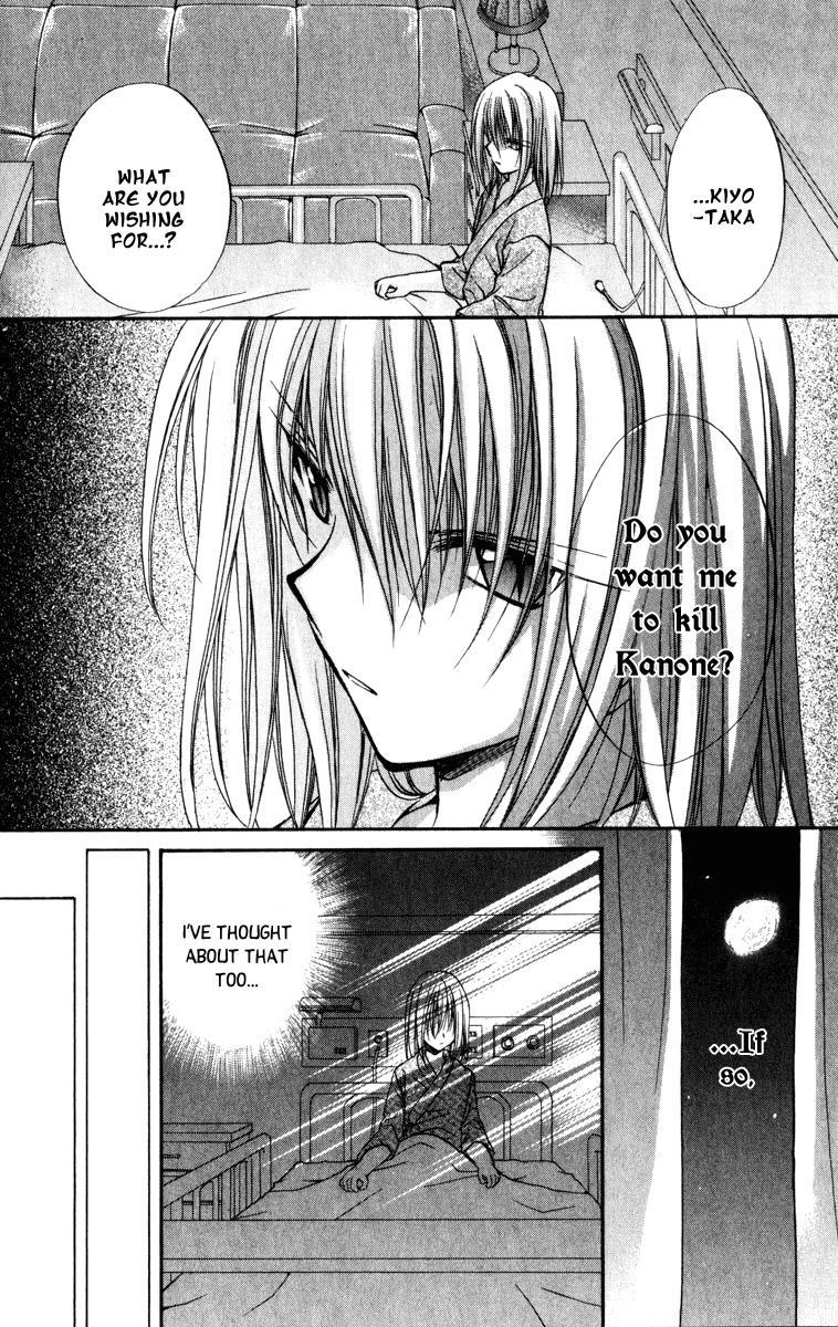Spiral: Suiri no Kizuna Chapter 35 page 14 - Chapter 35: La Campanula