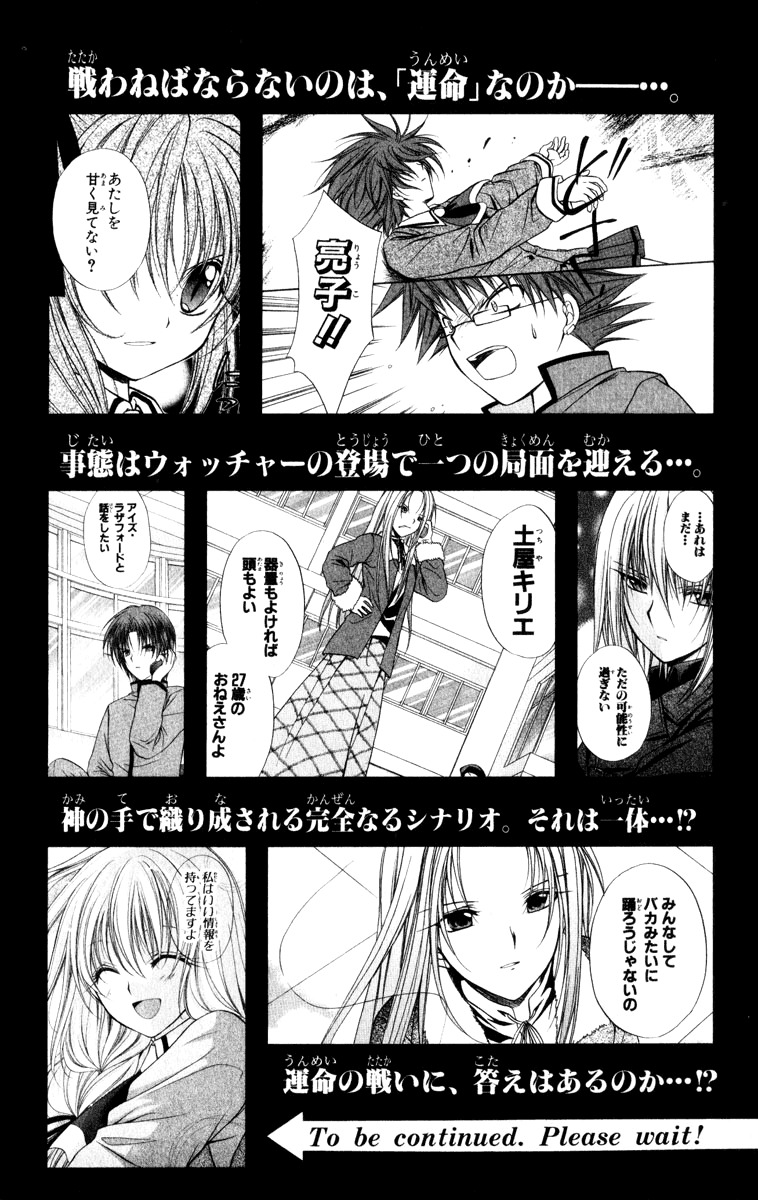Spiral: Suiri no Kizuna Chapter 36 page 46 - Chapter 36: The Darkness Must Not Fall