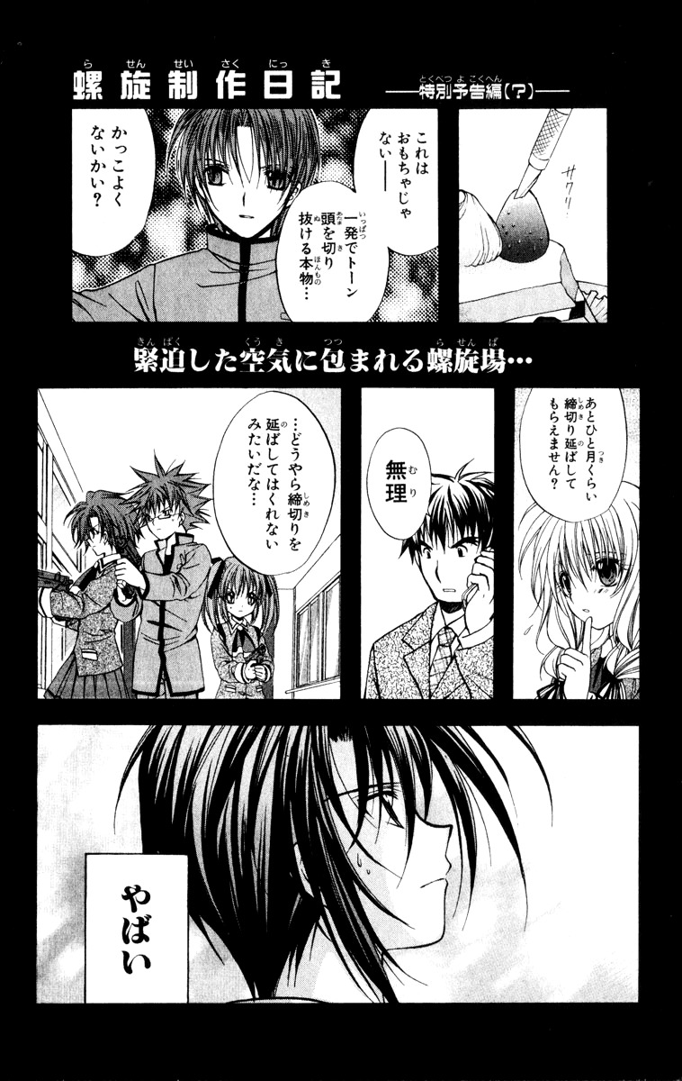 Spiral: Suiri no Kizuna Chapter 36 page 47 - Chapter 36: The Darkness Must Not Fall