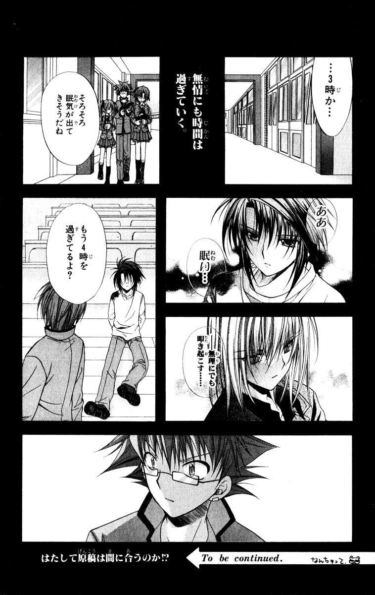 Spiral: Suiri no Kizuna Chapter 36 page 48 - Chapter 36: The Darkness Must Not Fall