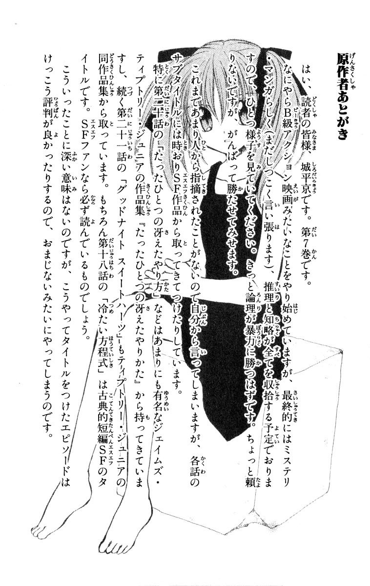 Spiral: Suiri no Kizuna Chapter 36 page 49 - Chapter 36: The Darkness Must Not Fall