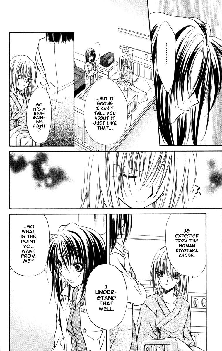 Spiral: Suiri no Kizuna Chapter 36 page 7 - Chapter 36: The Darkness Must Not Fall