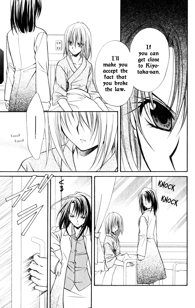 Spiral: Suiri no Kizuna Chapter 36 page 8 - Chapter 36: The Darkness Must Not Fall