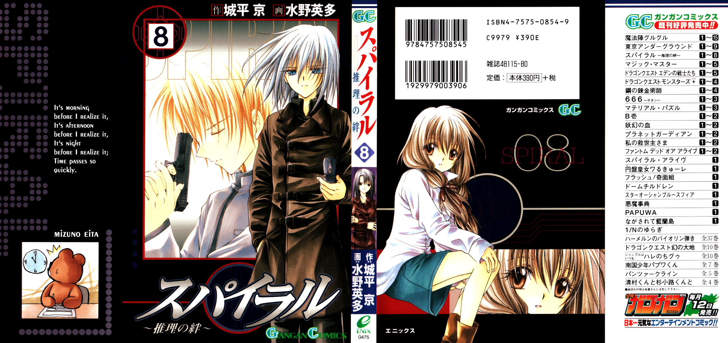 Spiral: Suiri no Kizuna Chapter 37 page 1 - Chapter 37: The Game of Rat and Dragon