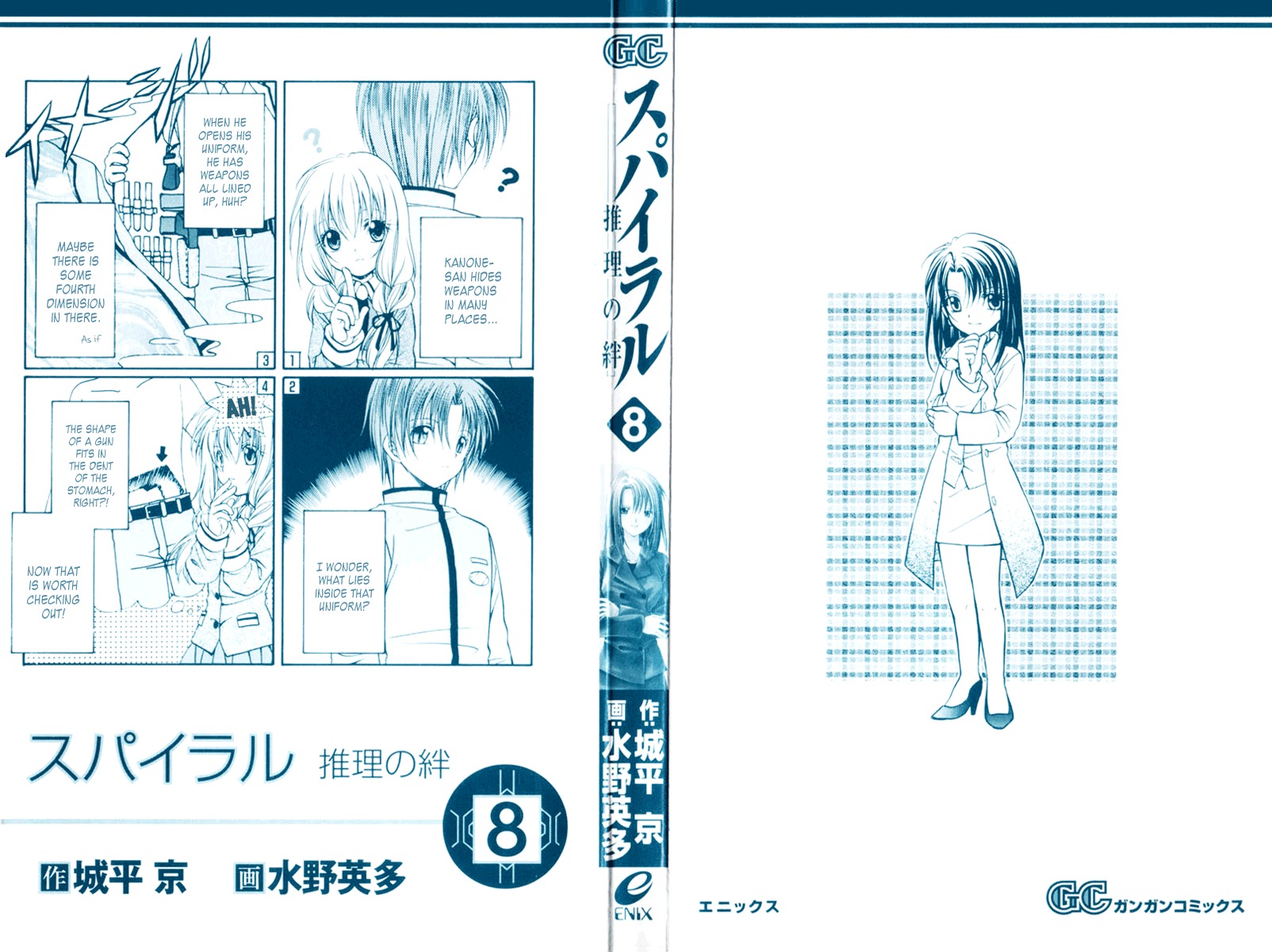 Spiral: Suiri no Kizuna Chapter 37 page 2 - Chapter 37: The Game of Rat and Dragon