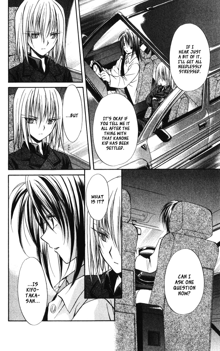 Spiral: Suiri no Kizuna Chapter 38 page 12 - Chapter 38: The Scanner of Darkness