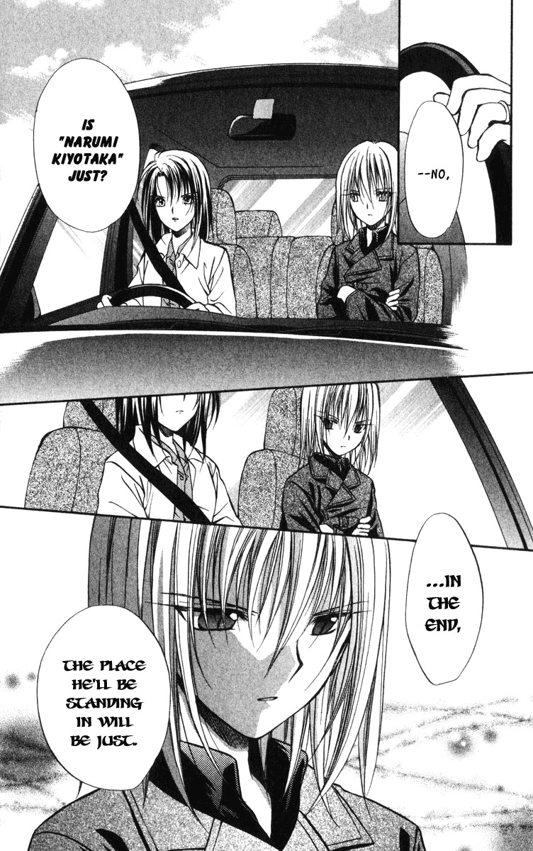Spiral: Suiri no Kizuna Chapter 38 page 13 - Chapter 38: The Scanner of Darkness