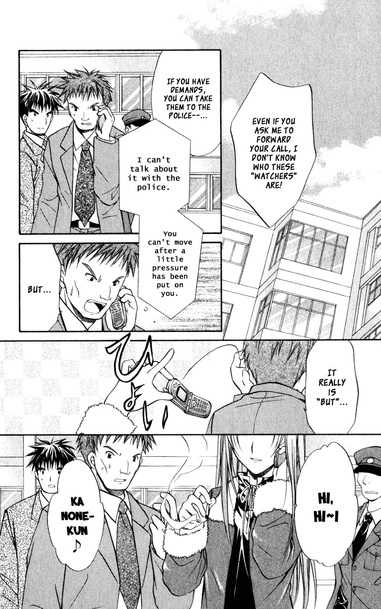 Spiral: Suiri no Kizuna Chapter 38 page 20 - Chapter 38: The Scanner of Darkness