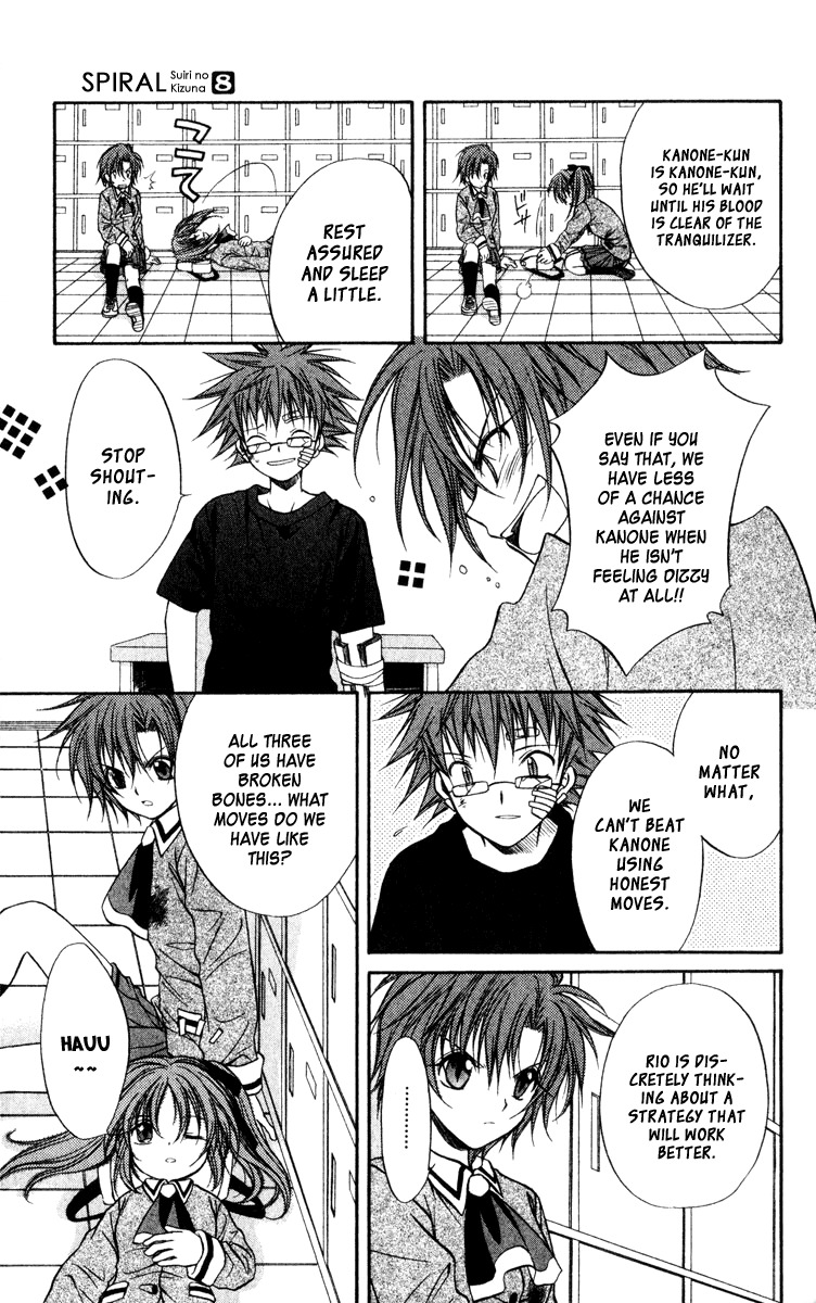 Spiral: Suiri no Kizuna Chapter 38 page 33 - Chapter 38: The Scanner of Darkness