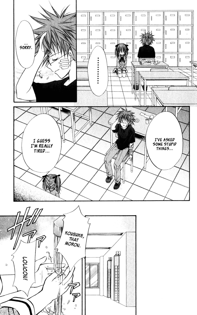 Spiral: Suiri no Kizuna Chapter 38 page 39 - Chapter 38: The Scanner of Darkness
