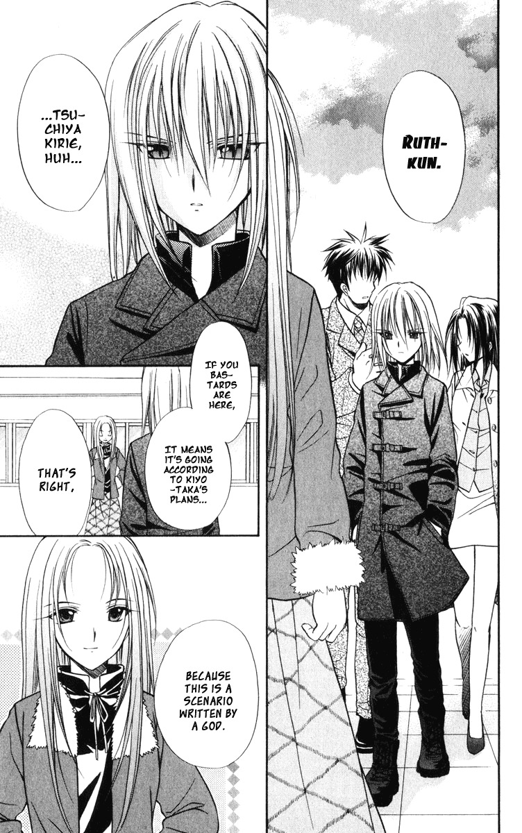 Spiral: Suiri no Kizuna Chapter 39 page 14 - Chapter 39: Brothers