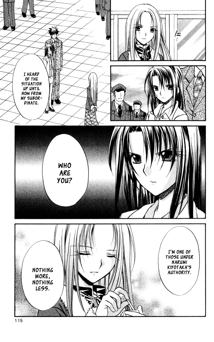 Spiral: Suiri no Kizuna Chapter 39 page 16 - Chapter 39: Brothers