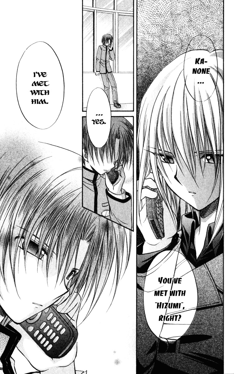 Spiral: Suiri no Kizuna Chapter 39 page 24 - Chapter 39: Brothers