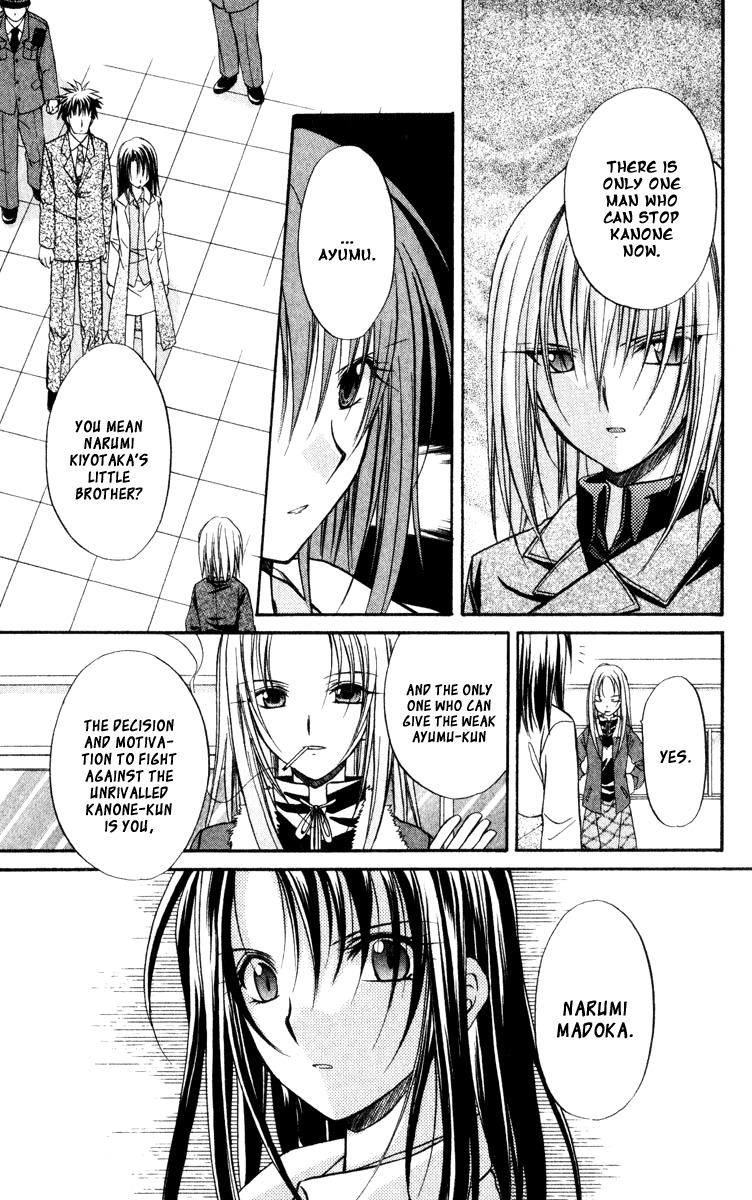 Spiral: Suiri no Kizuna Chapter 39 page 39 - Chapter 39: Brothers