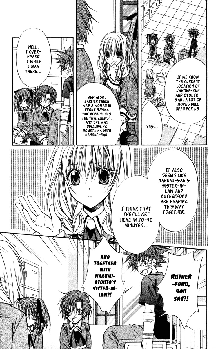 Spiral: Suiri no Kizuna Chapter 39 page 4 - Chapter 39: Brothers