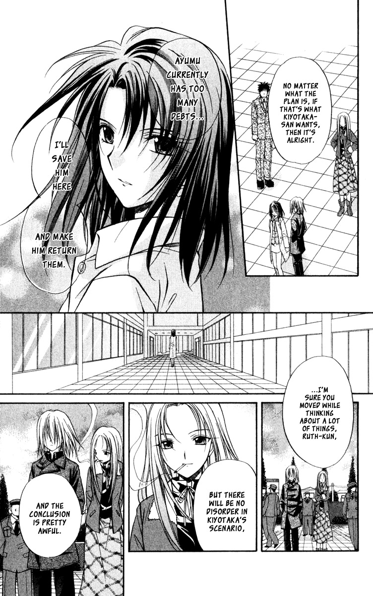 Spiral: Suiri no Kizuna Chapter 39 page 43 - Chapter 39: Brothers