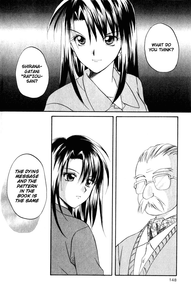 Spiral: Suiri no Kizuna Chapter 4 page 20 - Chapter 4: The Room with the Special Lock (part 1)