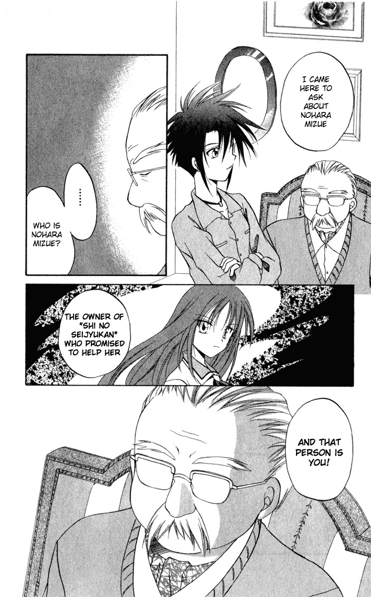 Spiral: Suiri no Kizuna Chapter 4 page 22 - Chapter 4: The Room with the Special Lock (part 1)