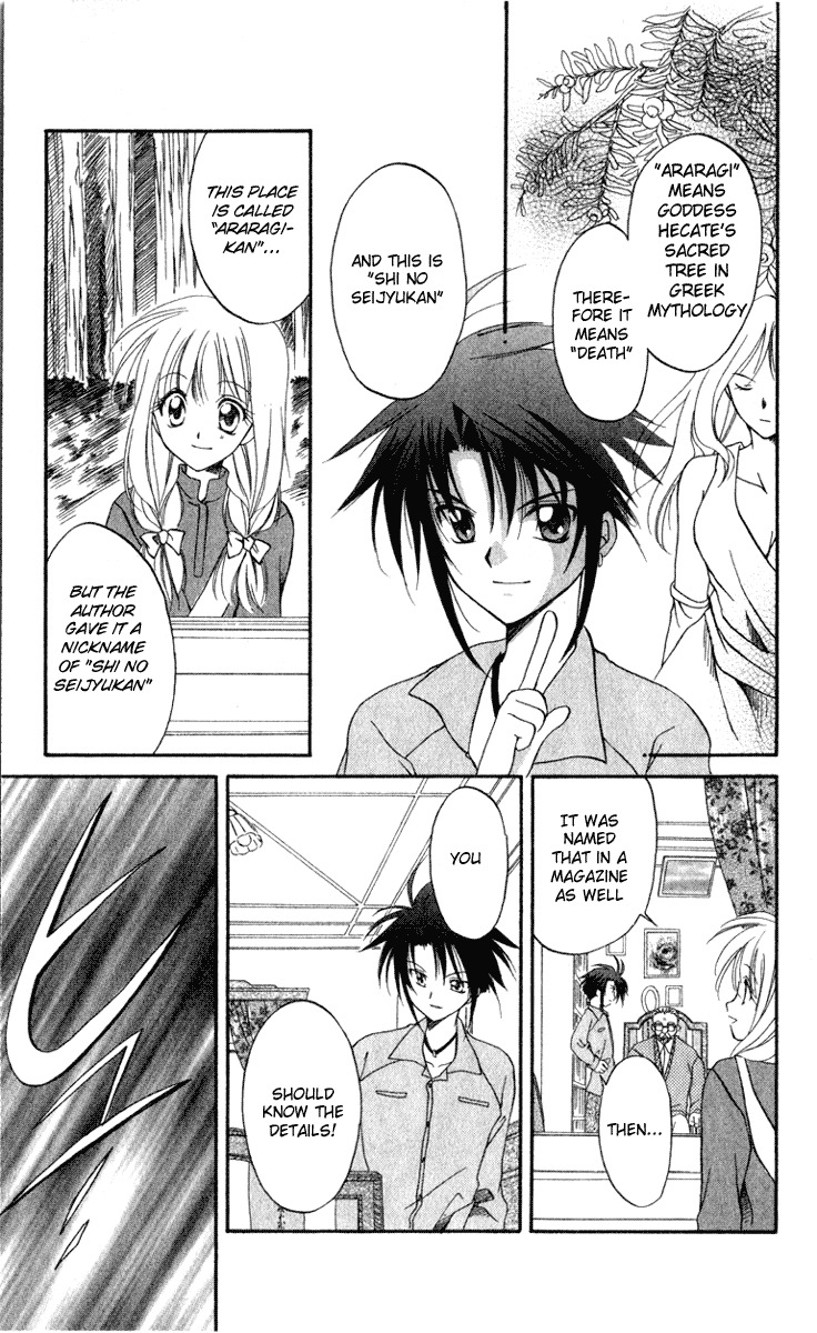 Spiral: Suiri no Kizuna Chapter 4 page 23 - Chapter 4: The Room with the Special Lock (part 1)