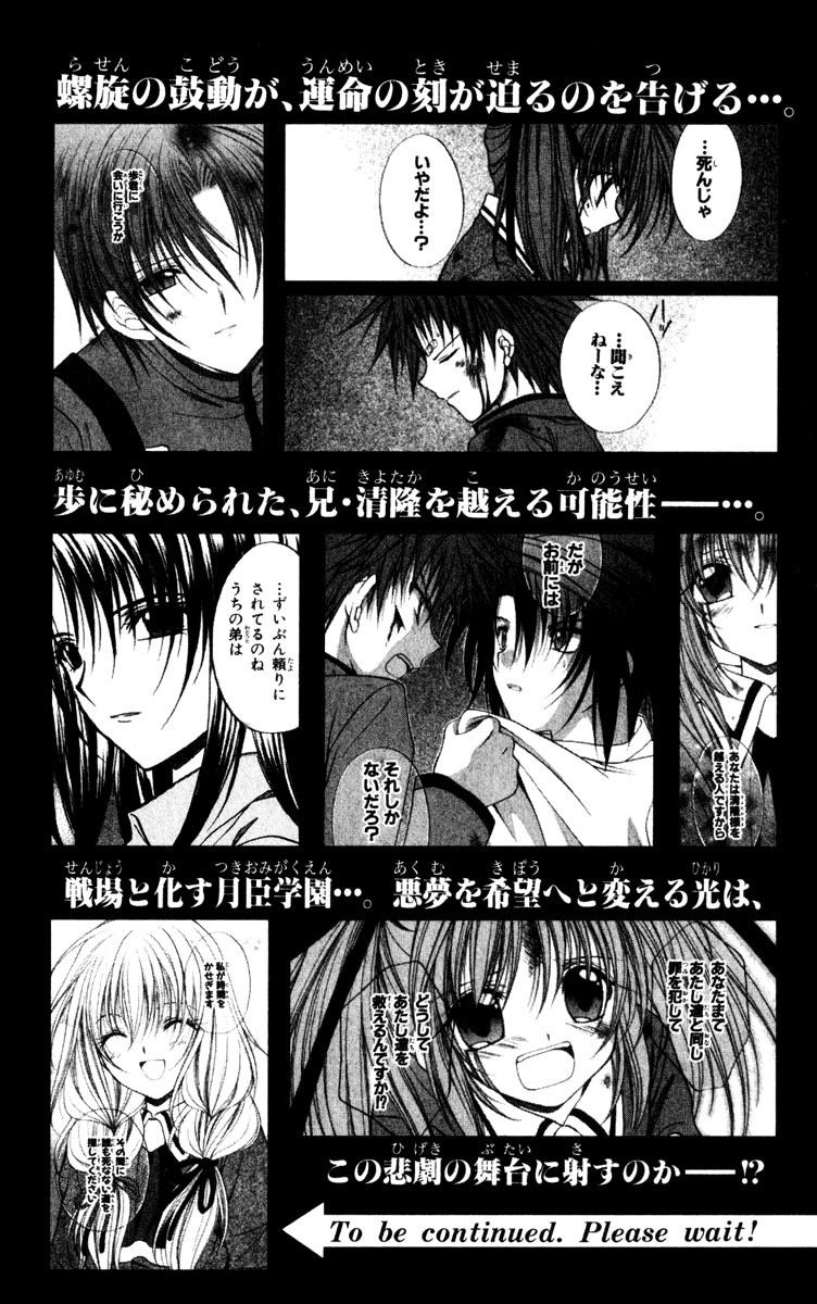 Spiral: Suiri no Kizuna Chapter 40 page 42 - Chapter 40: The Choice of Life