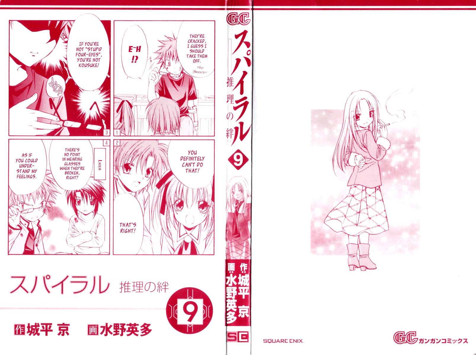 Spiral: Suiri no Kizuna Chapter 41 page 2 - Chapter 41: Ritual of Surrender