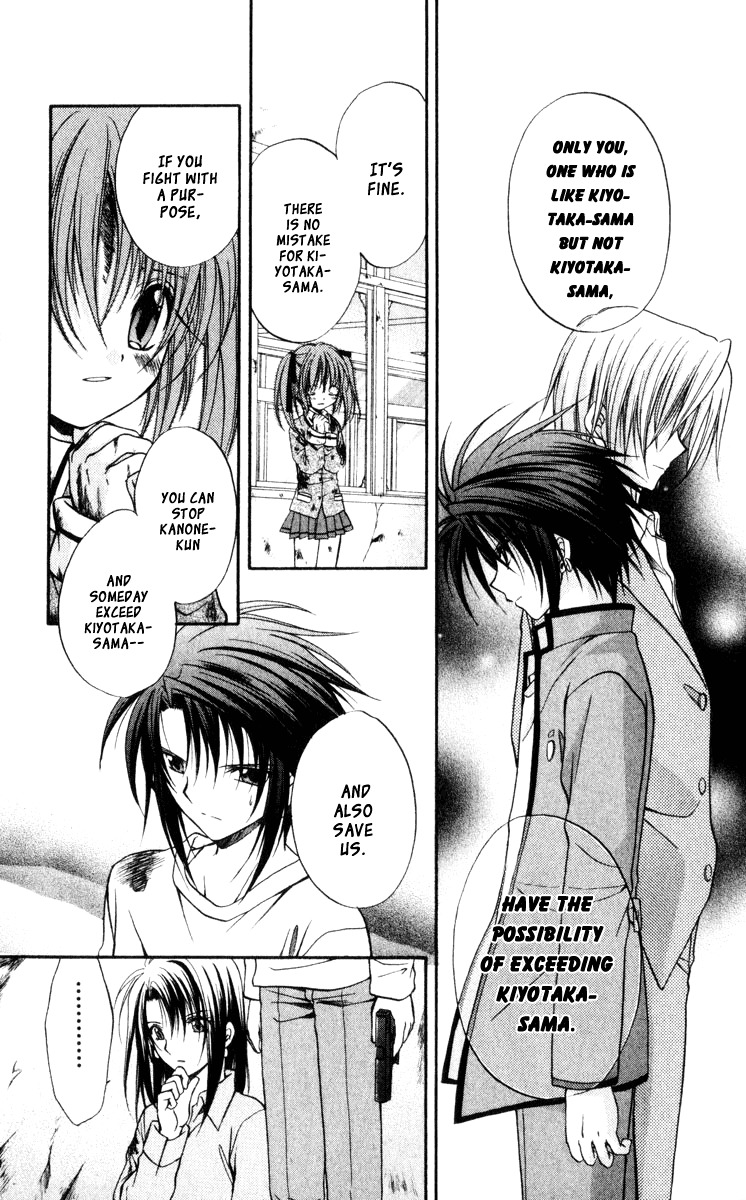 Spiral: Suiri no Kizuna Chapter 42 page 12 - Chapter 42: The Mote in God's Eye