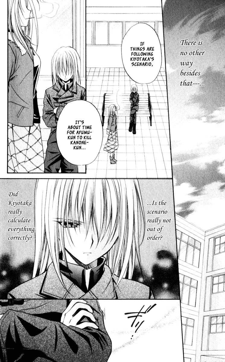 Spiral: Suiri no Kizuna Chapter 42 page 25 - Chapter 42: The Mote in God's Eye