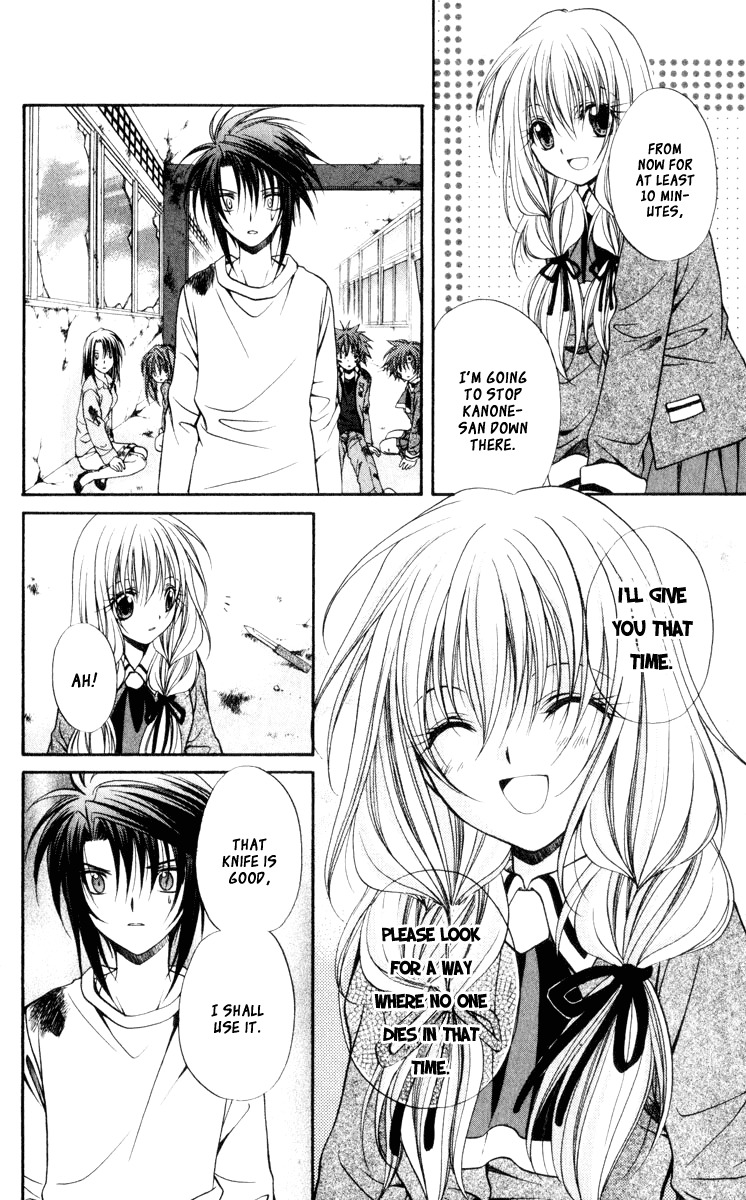 Spiral: Suiri no Kizuna Chapter 42 page 32 - Chapter 42: The Mote in God's Eye