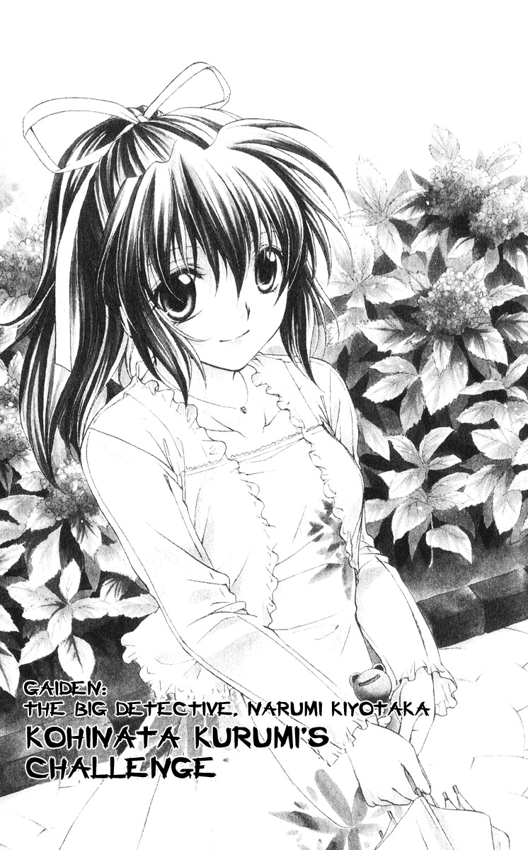 Spiral: Suiri no Kizuna Chapter 45.5 page 1 - Chapter 45.5: Bonus:The Great Detective, Narumi Kiyokata:Kohinata Kurumi's Chall...