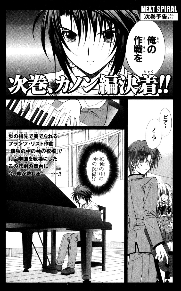 Spiral: Suiri no Kizuna Chapter 45 page 38 - Chapter 45: The Eagle Has Swooped Down