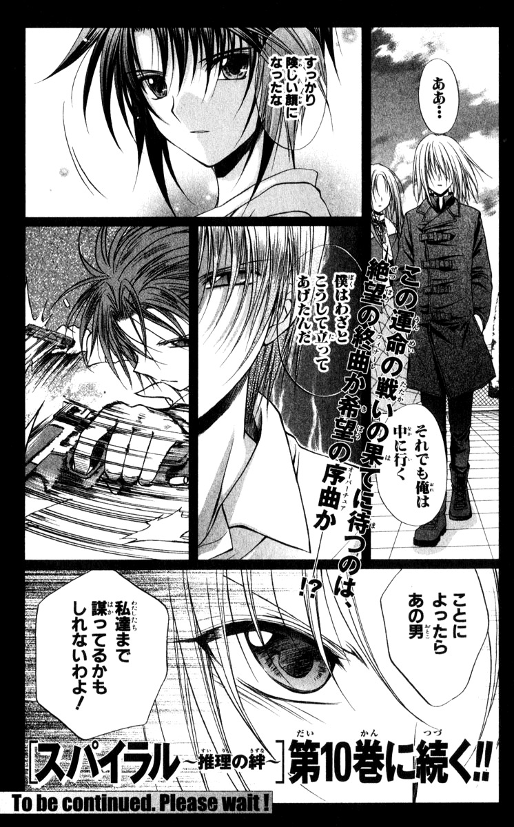 Spiral: Suiri no Kizuna Chapter 45 page 39 - Chapter 45: The Eagle Has Swooped Down