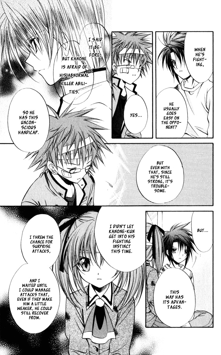 Spiral: Suiri no Kizuna Chapter 45 page 9 - Chapter 45: The Eagle Has Swooped Down