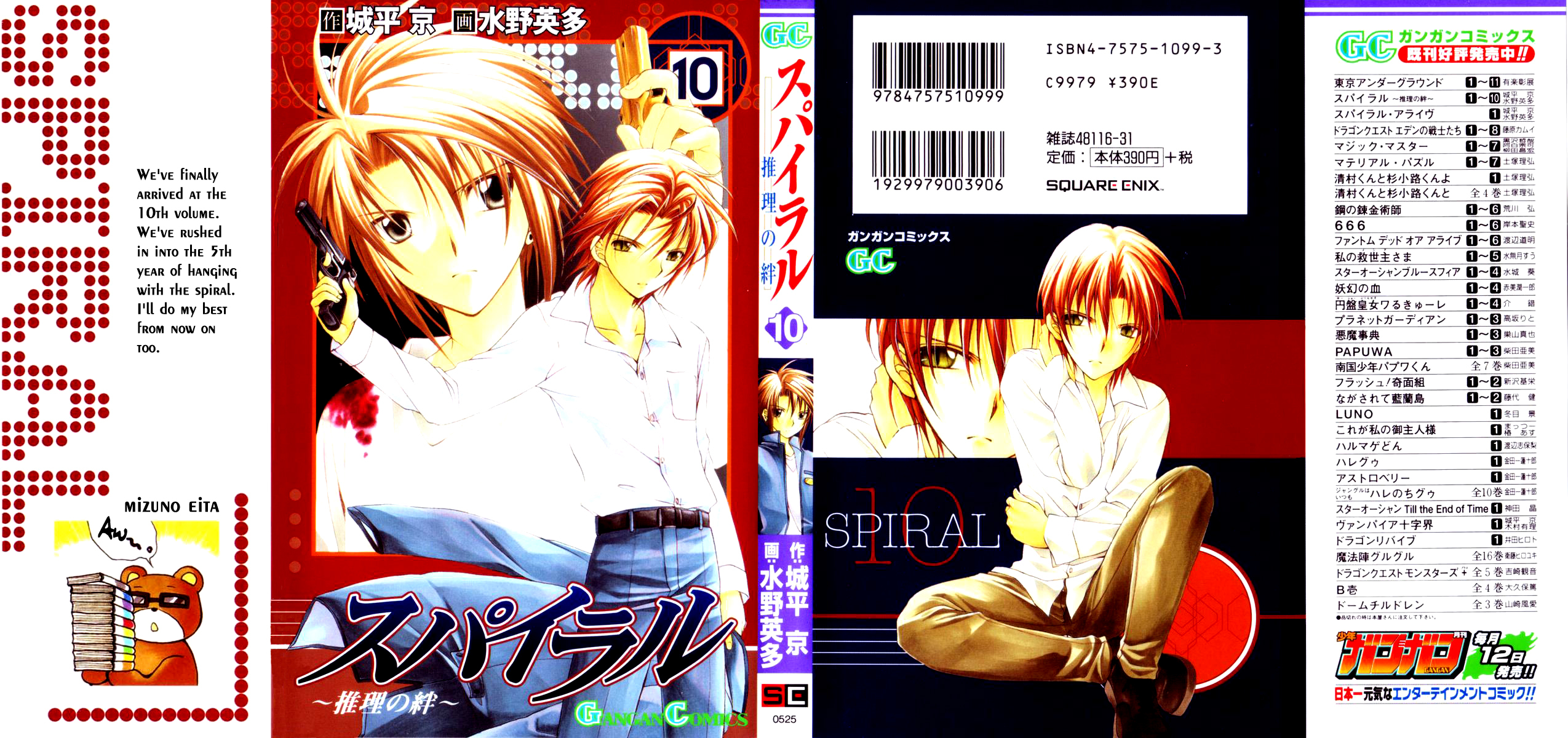 Spiral: Suiri no Kizuna Chapter 46 page 1 - Chapter 46: Childhood's End